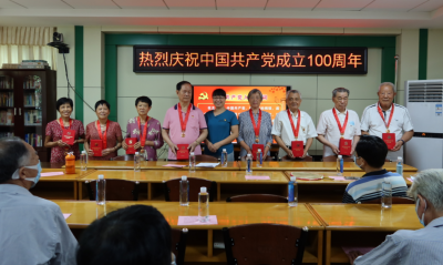 梅江区大园社区召开“七一”党员大会  73名党员获颁“光荣在党50年”纪念章