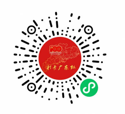 党史学习尽“掌”握！“粤学党史•粤爱党—打卡广东红”小程序上线啦~