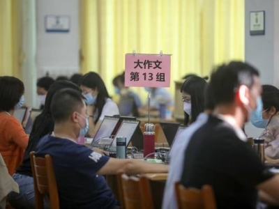 直击2021广东高考评卷现场：进度已超62%，预计21日完成