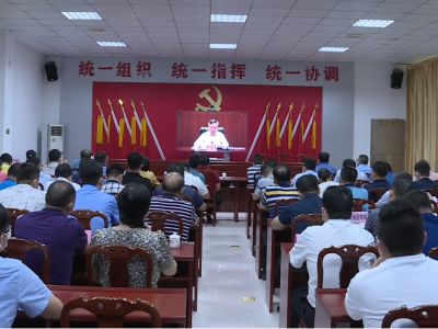 五华县组织收听收看全省疫情防控工作视频会议