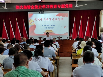 梅县区扶大高管会开展庆祝中国共产党成立100周年暨表彰大会