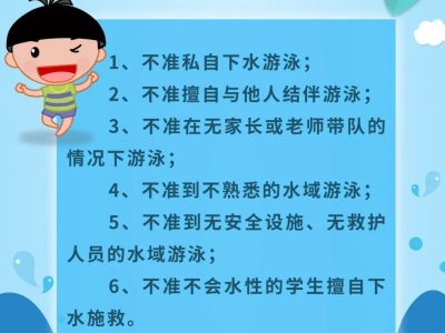 夏季来了，警钟长鸣！梅州发布中小学生防溺水十措施