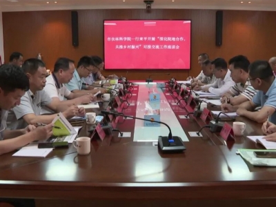 市农林科学院一行来平远考察交流：深化院地合作 共推乡村振兴发展