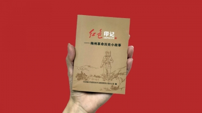 装在兜里的“掌中宝”！梅州党史学习教育“口袋书”上线啦！