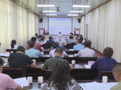 蕉岭县召开中央预算内投资项目谋划储备和统计工作会议