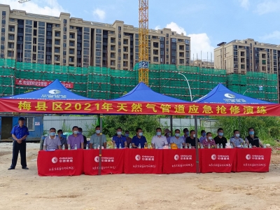 直击现场！梅县天然气管道泄漏应急抢险演练，真实、有序、紧张！