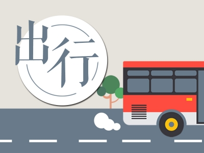 6月10日，106路公交线路开通！途经站都在这...