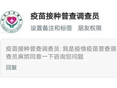 提醒！这个微信好友申请，直接拉黑删除！