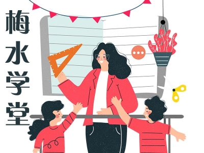 梅水学堂｜善用“微练笔” 提升语文素养