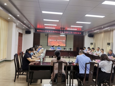 市人大常委会对梅州未成年人检察工作开展调研