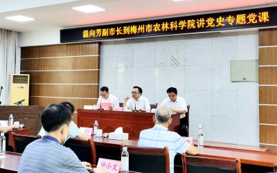 温向芳到市农林科学院慰问老党员并讲党史专题党课：用心用情学史 延续红色血脉