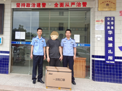 端午假期，五华这个派出所收到一份暖心大礼包！