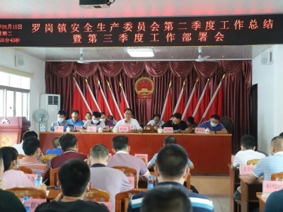 绝不放松！兴宁市罗岗镇全面开展安全生产检查工作