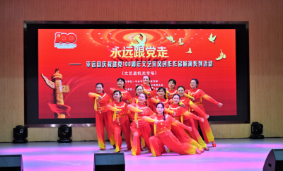 “唱支山歌给党听，我把党来比母亲”！他们用文艺表演献礼党的百年华诞~