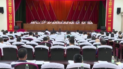 平远县端午期间疫情防控和近期安全防护工作会议召开