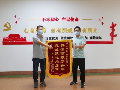 一小时内完成审批并登簿发证，蕉岭县不动产登记中心高效服务获赠锦旗