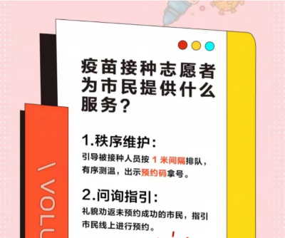 志愿者招募！梅县区新冠疫苗接种志愿服务等你加入~