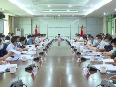 平远县召开县委政法队伍教育整顿工作领导小组会议