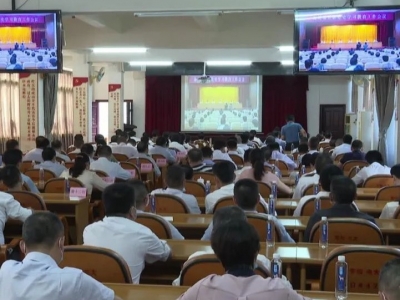 平远收听收看全市开展党史学习教育工作会议：推动党史学习教育向纵深开展