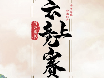 “食粽遥思 诗香端午” 线上诗词大赛来啦！点开证明你的实力，有奖哦~