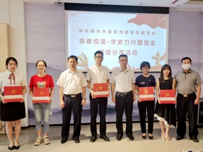 梅州市委宣传部党员活动中心、新时代文明实践所今日挂牌