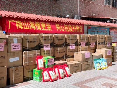 凝聚力量，同心抗疫！梅江区爱心企业捐赠物资支援广州