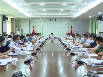 平远县委常委会召开会议学习贯彻习近平总书记重要讲话精神