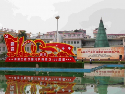 用图片回顾百年！这场展览凝聚了兴宁发展历史的光辉历程