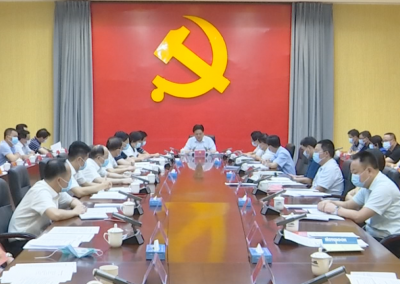 蕉岭县委常委会召开会议：统筹发展和安全 坚决打好打赢疫情防控和安全防护硬仗