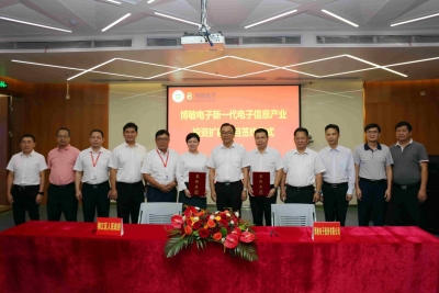 达产后预计年产值50亿元！梅江区与博敏电子签约新一代电子信息产业投资扩建项目