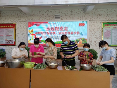 真香！社区居民欢聚一堂包粽子过端午！