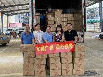 助力广州坚决打赢疫情防控攻坚战！梅江区政协委员踊跃捐赠物资 