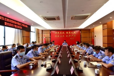 蕉岭县公安局召开队伍教育整顿查纠整改环节工作情况通报暨党委班子整改承诺会