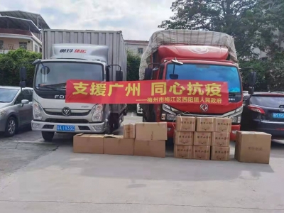 赓续帮扶鱼水情  广梅同心齐抗疫！一批批“梅字号”产品运达广州