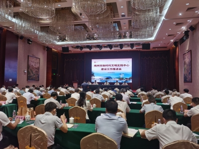 梅州市新时代文明实践中心建设工作推进会在丰顺召开
