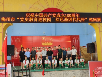 学习动态丨梅州市“党史教育进校园 红色基因代代传”巡回展走进梅县区程江镇中心小学