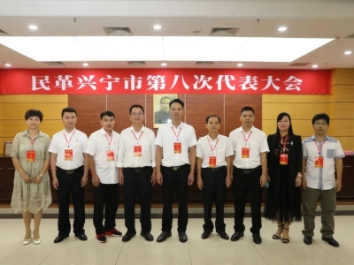 廖强栋当选民革兴宁市第八届委员会主委