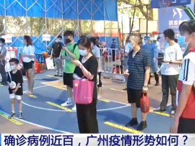 广州疫情源头在哪？多轮核酸检测为何仍有阳性？专家回应