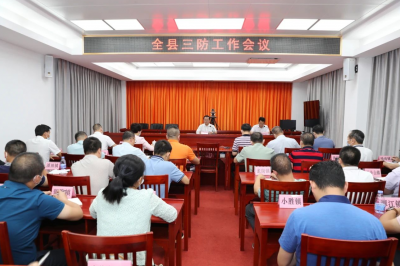 丰顺召开全县三防工作会议：严格履责严密防范 全力确保人民群众生命财产安全