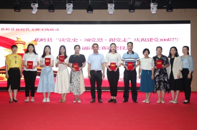 蕉岭2020年“文明家庭”表彰暨2021年文明家庭创建启动工作会议召开