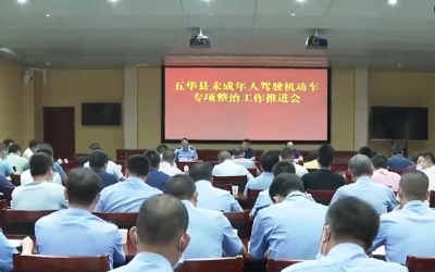 7月1日至12月10日！五华开展集中整治未成年人驾驶机动车道路交通违法行为