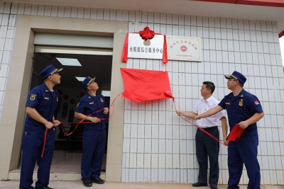 五华“火焰蓝综合服务中心”挂牌成立