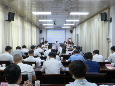 蕉岭召开政府廉政工作暨全县法治政府建设、审计工作会议