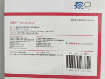 @丰顺市民 今日下午起，只打一针的疫苗可预约接种了！