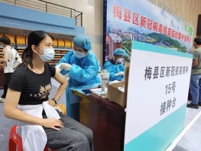 有苗，速来！梅县区新冠疫苗第二针全面接种