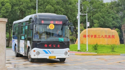 我为群众办实事丨这三路公交，直通梅州市第三人民医院新院区！为他们点赞...