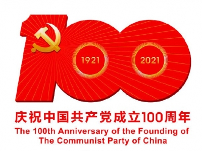 庆祝中国共产党成立100周年大会首次综合演练圆满结束