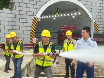 丰顺县公路事务中心组织开展隧道消防安全应急演练活动