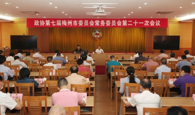 戚优华主持召开市政协七届二十一次常委会议：在履职中抓学习 在学习中促提升