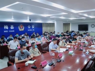 梅县区召开全区道路交通安全工作联席会议